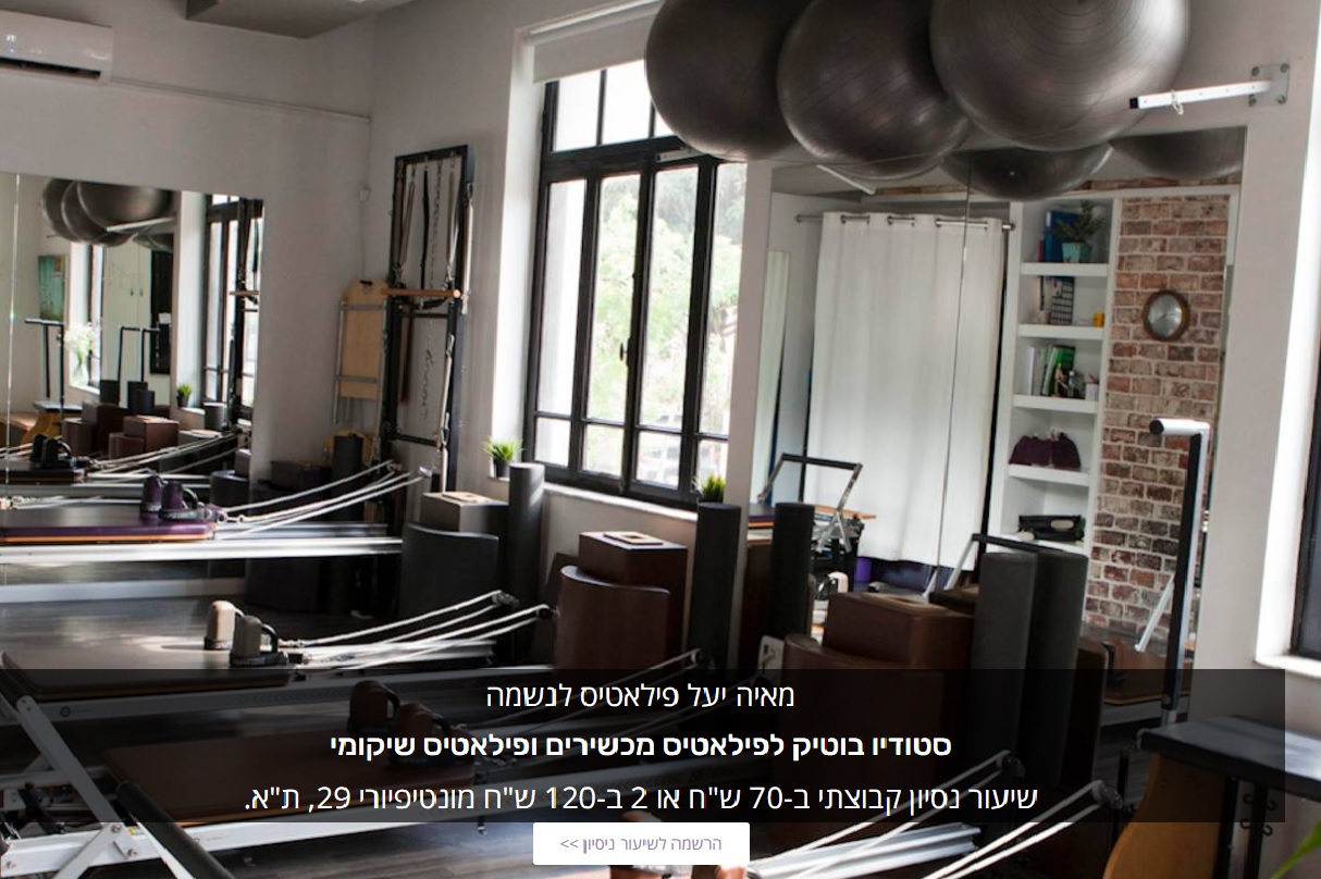 מאיה יעל, בעלת עסק